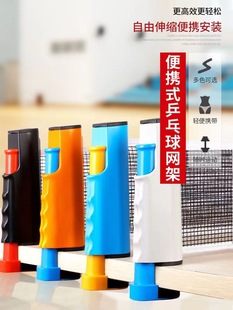 Table Tennis Table Net Rack Convenient to Carry Retractable Tennis Table Middle Split Isolation Net Outdoor Household
