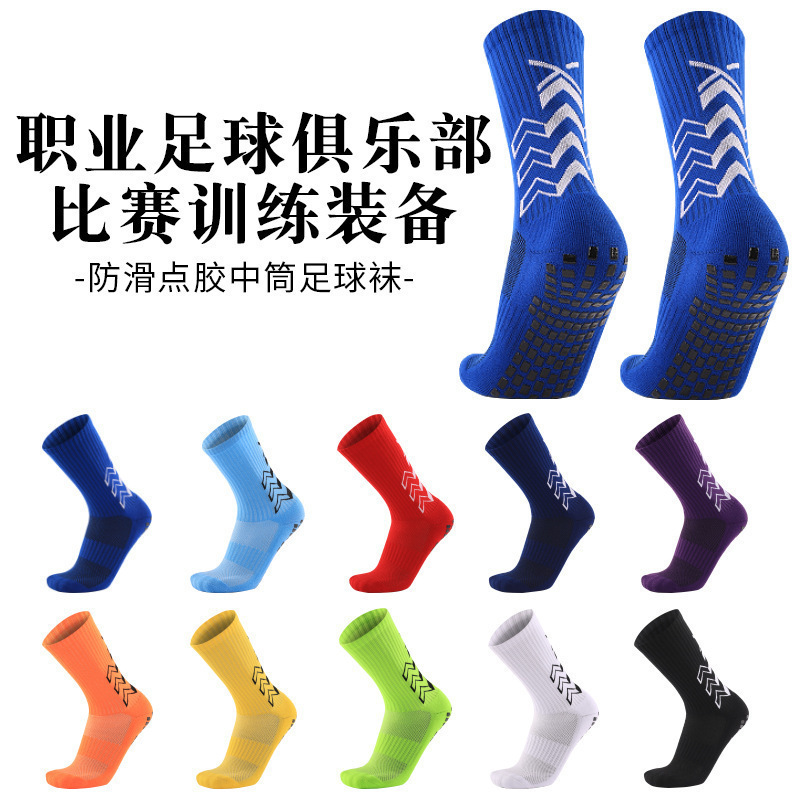 Adult football socks, wear-resistant, non-slip, mid-calf training socks, solid color sports socks, wholesale from manufacturer Adult football socks, wear-resistant, non-slip, mid-calf training socks, solid color sports socks, wholesale from manufacturer