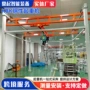 物料模块化悬挂搬运行吊
