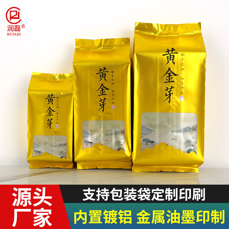 山水茶意黄金芽茶叶包装厂家现货直销多规格可批发黄金芽茶叶包装