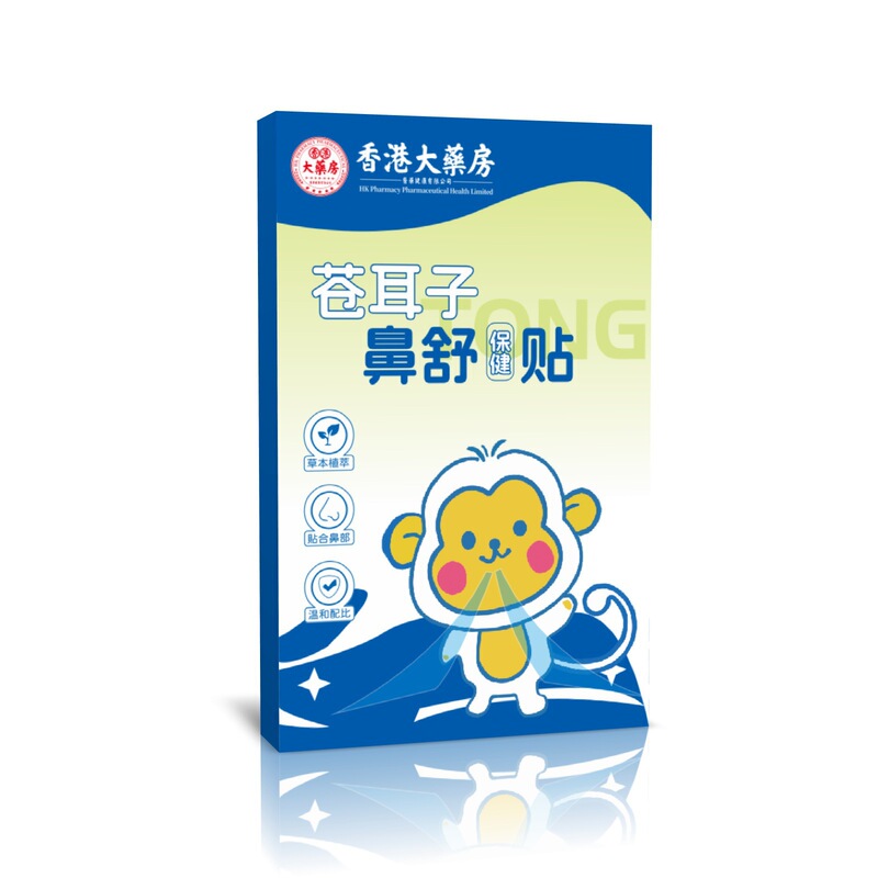 Hong Kong Pharmacy のノーズリリーフ タイプのノーズドロップ オイルは、子供の鼻づまりの通気とヘルスケア ハーブの即時配送に人気です。|undefined