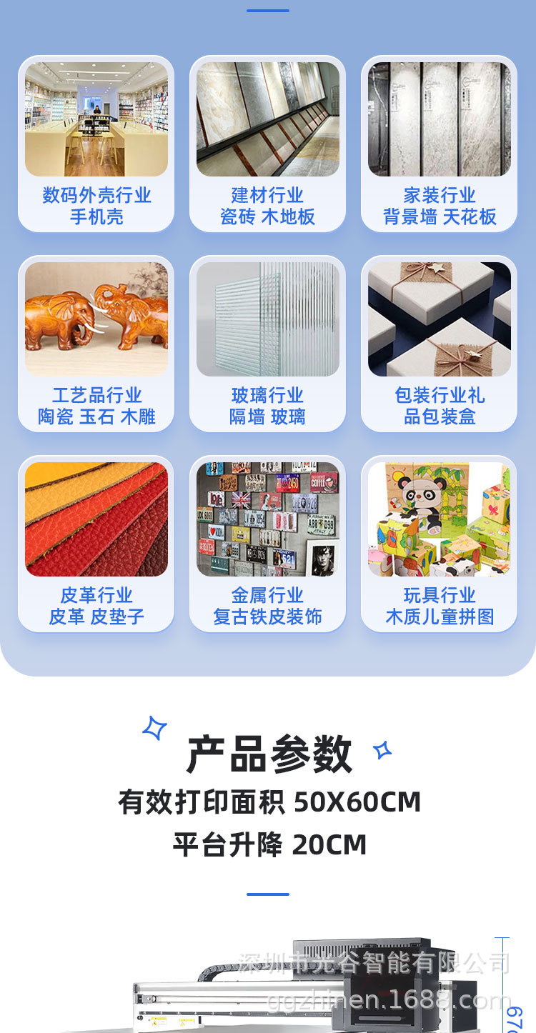 UV打印机-5060详情_07.jpg