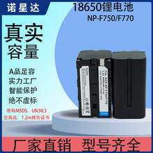 NP-F750锂电池动力电池直播灯摄像机 18650锂电池组3000mAh长续航