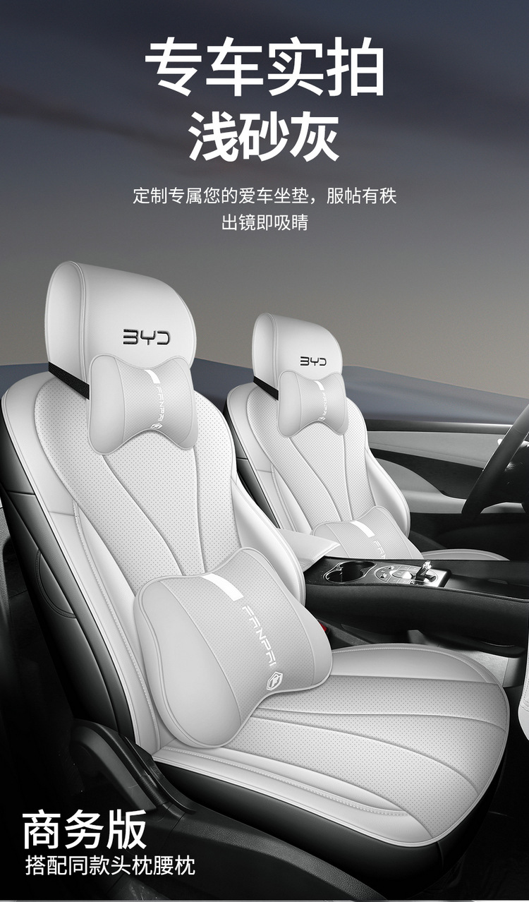 New Model of Car-Specific Byd Sea Lion 06Ev/D Full Leather Full Surround Car Seat Cushion for All Seasons, Wholesale from Manufacturer