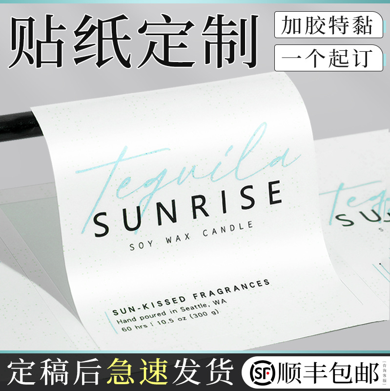 贴纸定制不干胶标签logo透明日化广告封口贴订制烫金水晶标转印贴