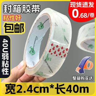 ����͸��խ�z��2.4cm��������f�������ܷ�С̖�z���������l40U
