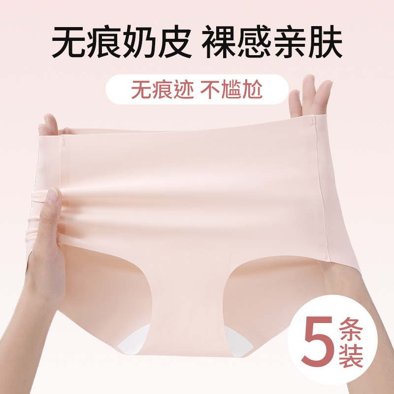 2135 White Pants Anti-Transparency Underwear for Women 2026 New Model Ice Silk Seamless Invisible Antibacterial Low-Waist Thong Summer HJD 2135 White Pants Anti-Transparency Underwear for Women 2026 New Model Ice Silk Seamless Invisible Antibacterial Low-Waist Thong Summer HJD