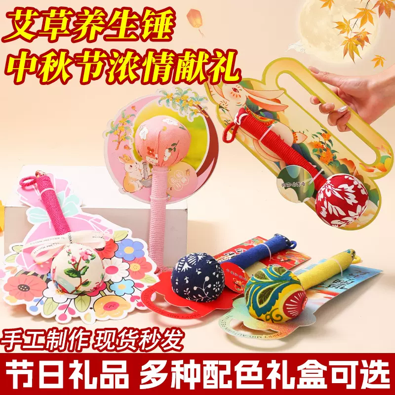 中秋节养生锤礼品送长辈送老师养生锤艾灸锤艾草锤背板 高档礼品