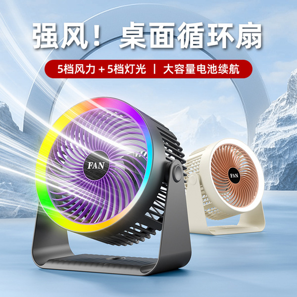 table air fan charging for home use