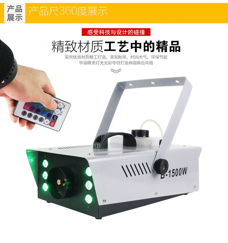 耀烁 LED spray, lightweight table lamp, 1500W, remote control