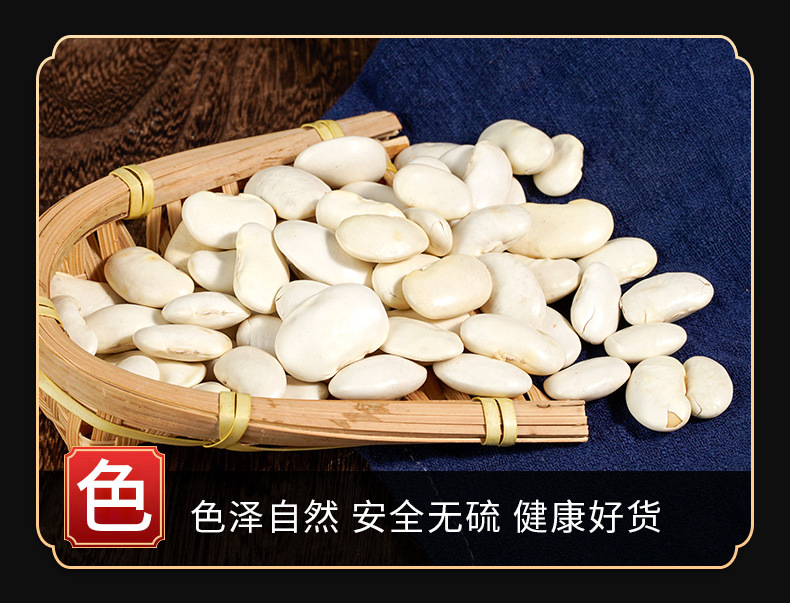 White Kidney Beans (Phaseolus vulgaris) — Dried Food Herb & Five-Grain Pantry Staple, 500g key features