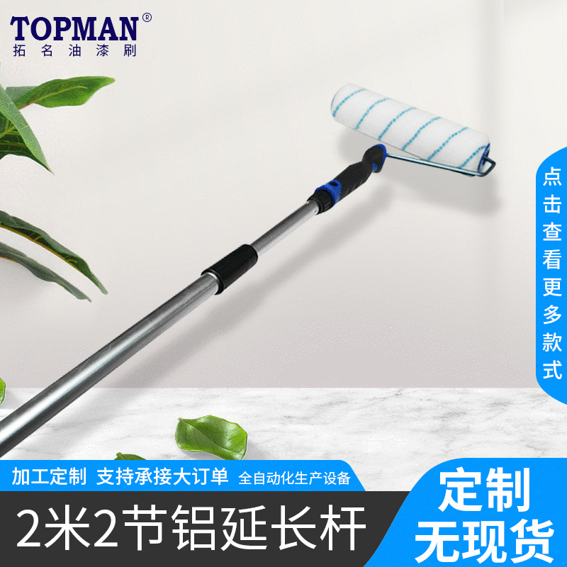 油漆滚筒刷伸缩杆可拆卸2米2节 铝合金加长杆延长杆刷墙工具