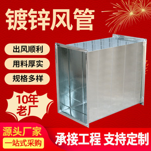 Galvanized air ducts, tinplate exhaust fire ventilation ducts, fire smoke exhaust ventilation ducts, common plate flanges, galvanized air ducts