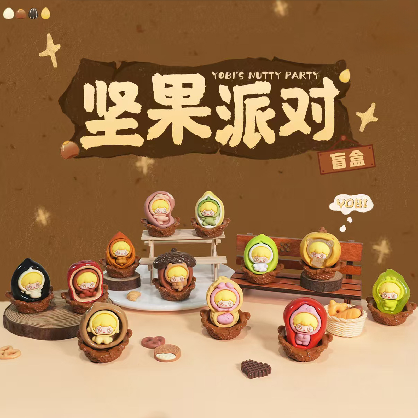 3223 너트 파티 16개입