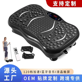 按摩足疗机;甩脂机;瘦身机