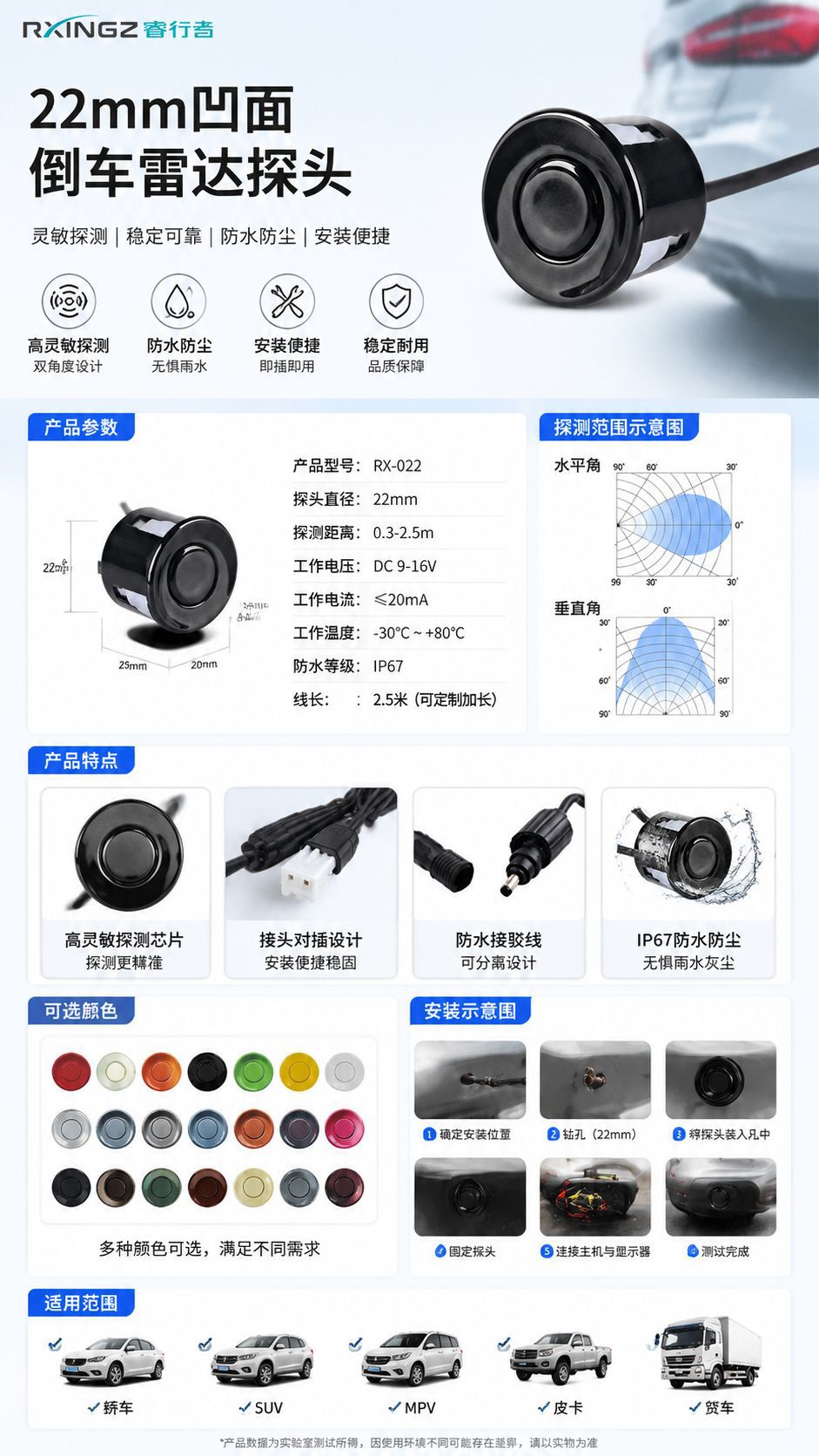 Concave Surface Reversing Radar Switch Sound Buzzer Reversing Radar Buzzer Voice Signal Small Host Unit 22mm Standard Probe