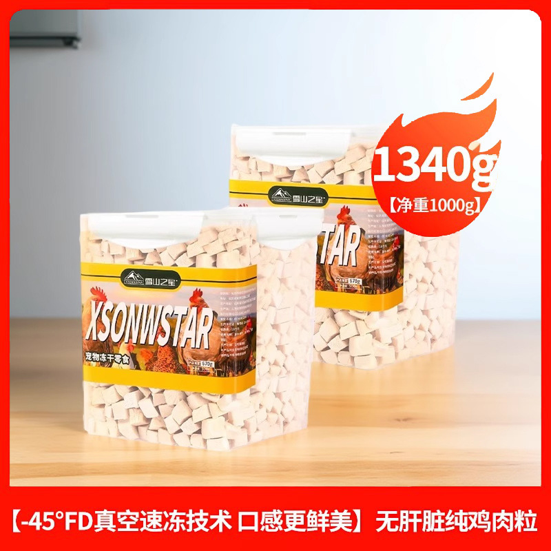 [저렴한 2통 패키지] - 48도 FD 진공 급속 냉동 엄선된 신선한 기술 순 함량 1