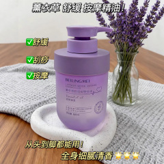 薰衣草身体按摩油通经络推拿按摩SPA精油全身按摩推油发热刮痧精