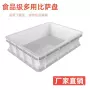发酵面包披萨周转箱