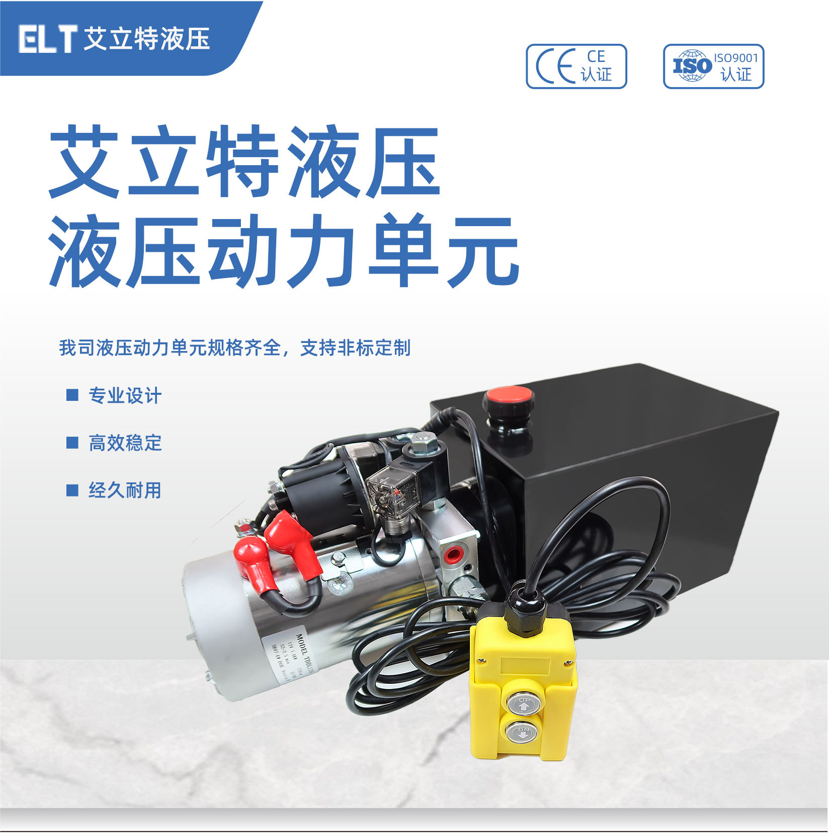 1688-动力单元-详情图1