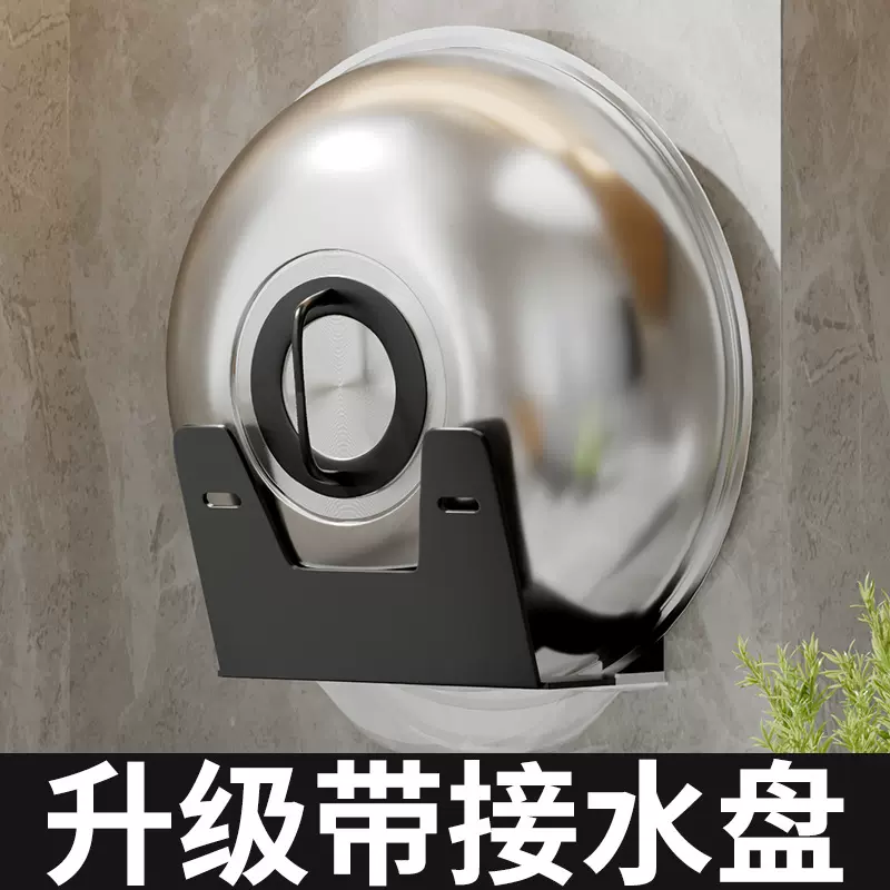 大锅盖架子免打孔壁挂式厨房置物架墙上收纳神器砧板案菜板放置架
