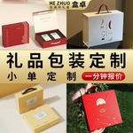 【真实包装厂】定制精品天地盖磁吸翻盖书型书刊手提礼品盒包装厂