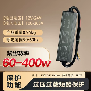 LED防水电源驱动 12v24V防水36w400w室外电源LED防水开关电源驱动