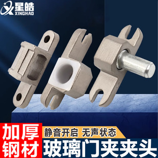 Ground spring glass door clamp chuck accessories ground spring curved chuck upper and lower chuck thickened shaft ground spring door accessories