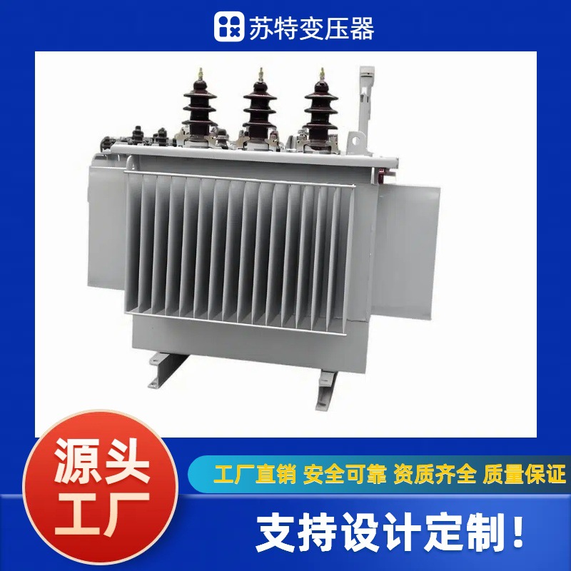 SBH15-M 500KVA全密封油浸式变压器10KV/400V厂家设计