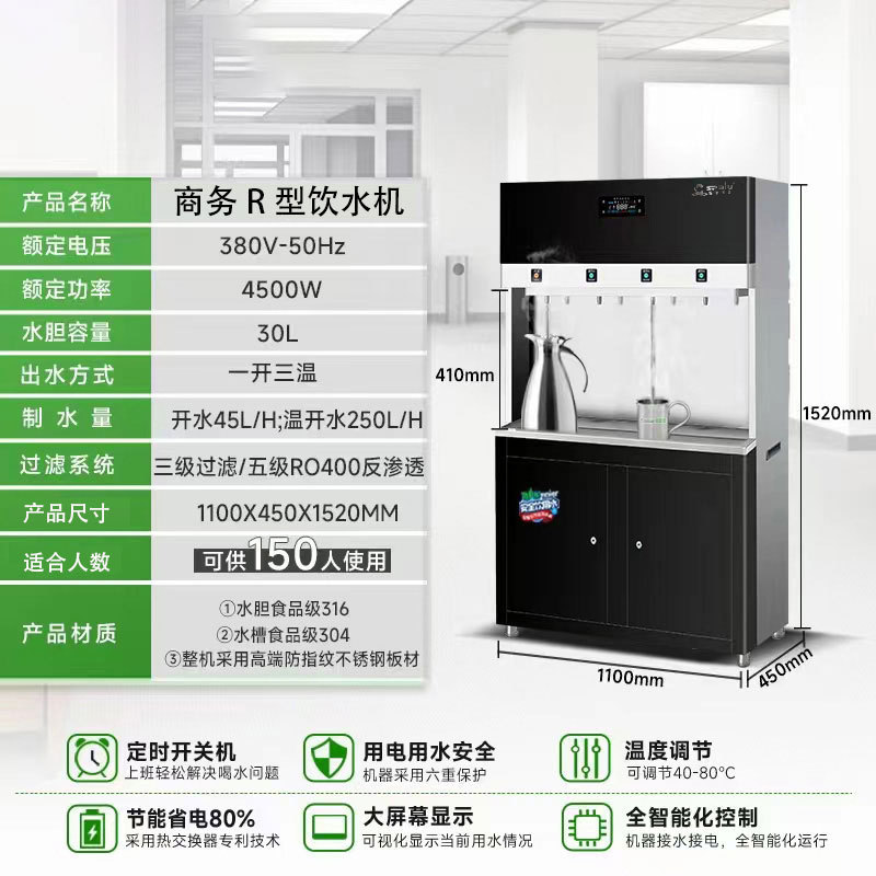 公共直飲みウォーターディスペンサー、業務用電気給湯器、5段階ろ過、キャンパス省エネ、ワンタッチ3温度飲料プラットフォーム|undefined