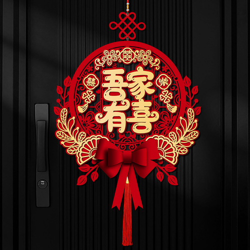 Happy character stickers, special wedding decorations, wedding room layout pendants, wedding new house bedroom living room, 囍 character door sticker decoration