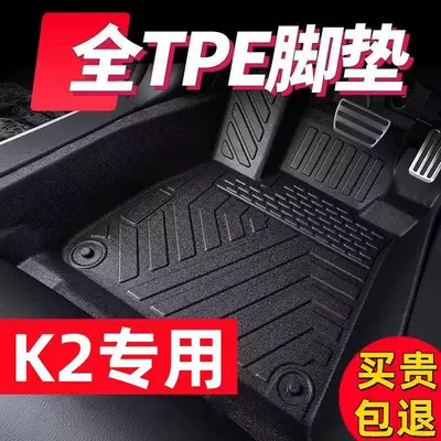 K2 foot mats, integrated waterproof – Modelə uyğun ayaqaltı