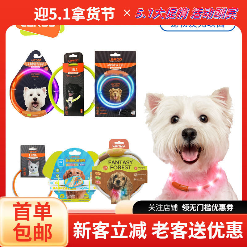Laroo Leno Pet Luminous Collar Small and Medium-Sized Dogs, Cats and Puppies USB Charging Night Dog Walking Collar