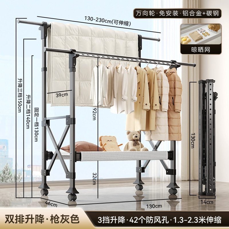 Dark gray [drying net model] 1.3- 2.3m telescopic-double row 3-speed lift (high cost-effectiveness) yunda delivery-free wheels