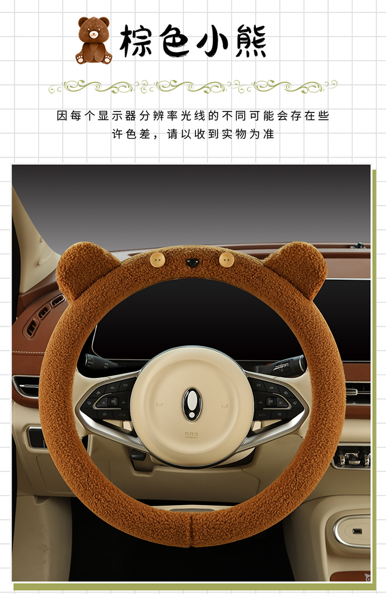 Plush steering wheel cover winter teddy velvet D-type cute cartoon car interior decoration girl protective cover warm handle cover