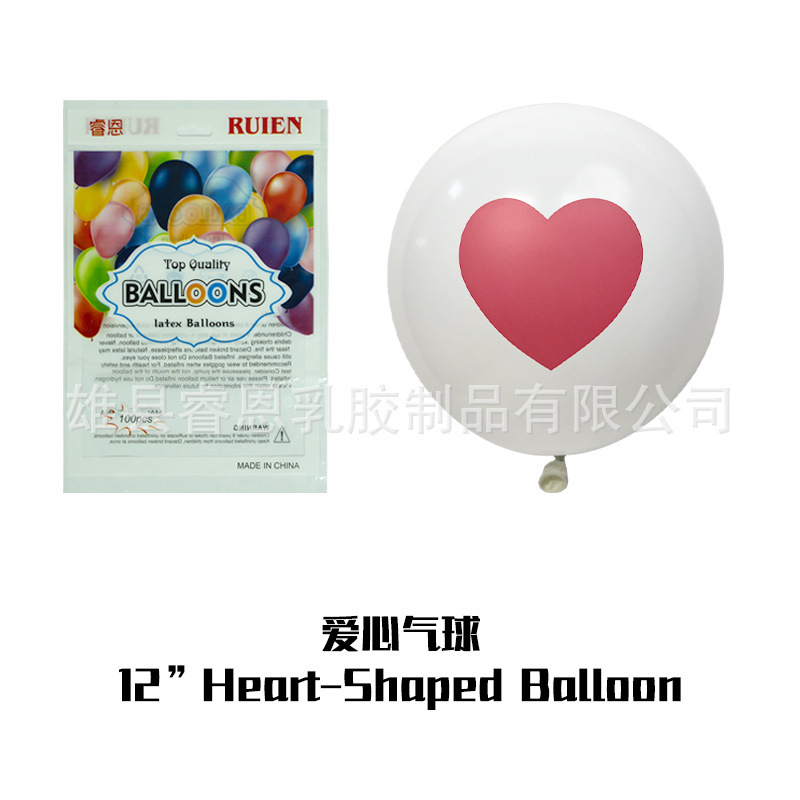 西瓜草莓印花气球12寸加厚儿童玩具酒吧生日派对学校地推活动气球|undefined
