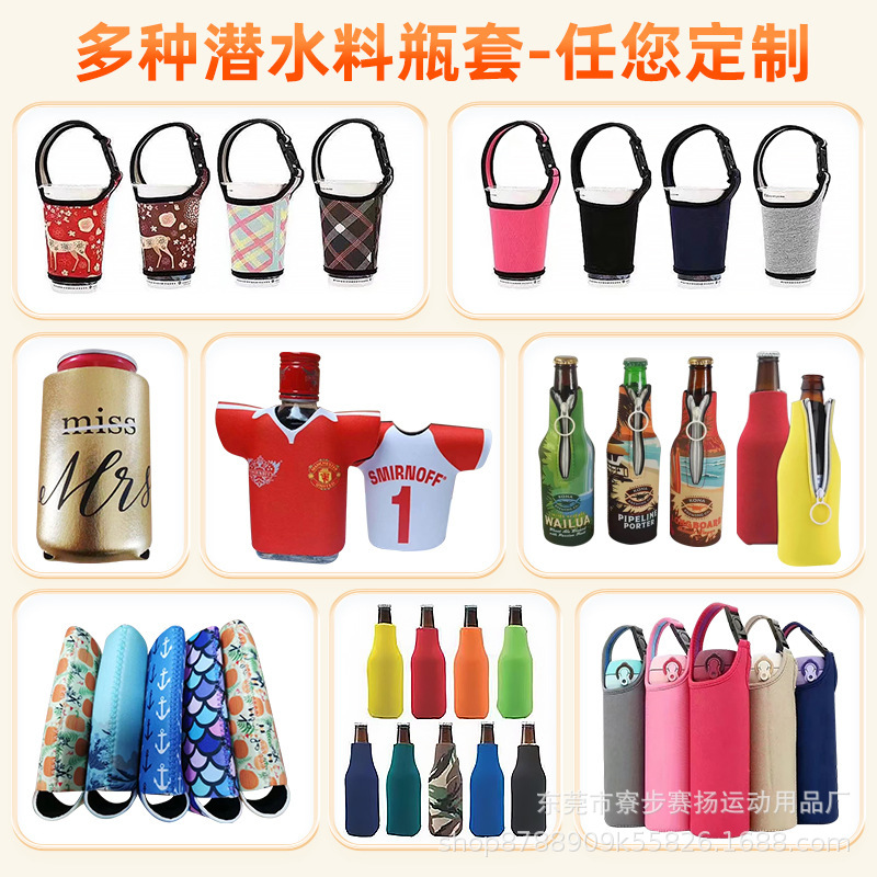 便携潜水料杯套手摇饮料杯套便携咖啡杯布套隔热奶茶杯套