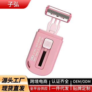 伸缩收纳女性刮毛刀脱毛女士腋毛私密剃毛器全身腿毛腋下阴毛私处