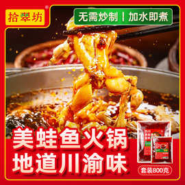 美蛙鱼头火锅底料商用麻辣牛蛙酱料冷锅鱼火锅调料餐饮开店同款料