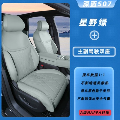 cushions, full-coverage leather seat pads, Modelə uyğun (Original) oturacaq örtükləri - starry-greendriver-and-passenger-seats-deep-blue-s07