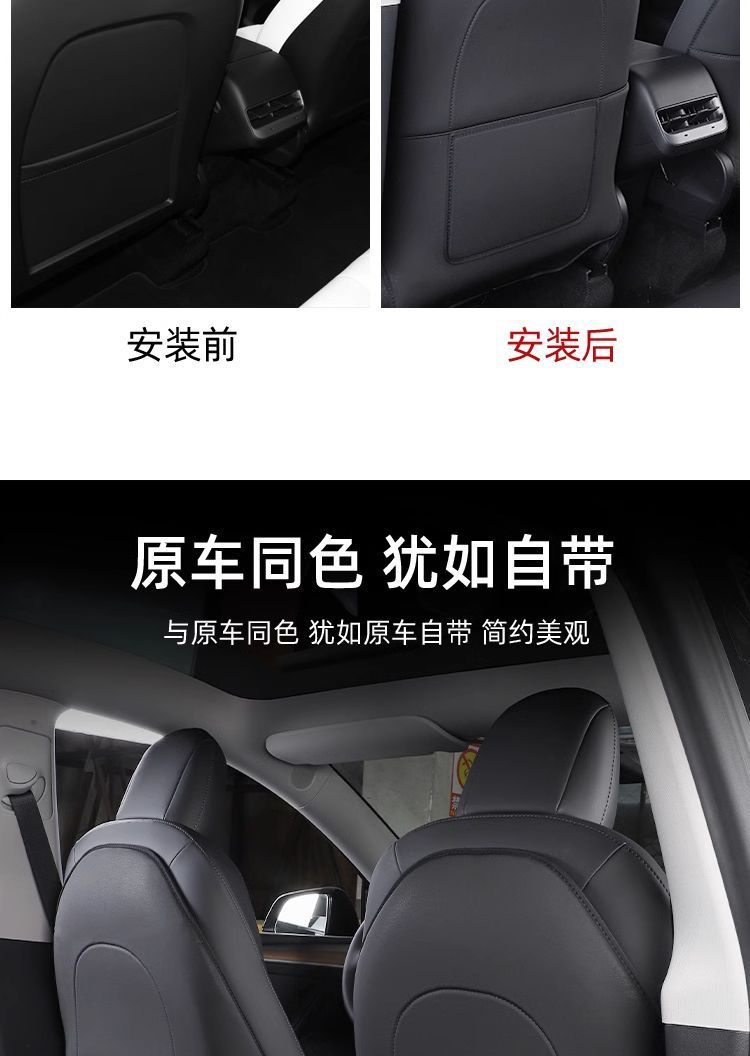 Suitable for Tesla Model Y/3 New Version Seat Anti-Kick Pad Rear Protective Cover Front Backrest Panel Interior Decoration