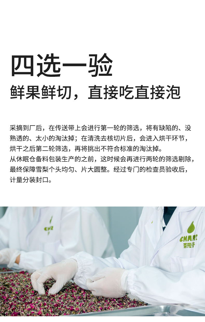 Snow Pear Slices Xue Li Pian Dried Fruit Tea Slices for Throat Comfort 100g Jar specifications