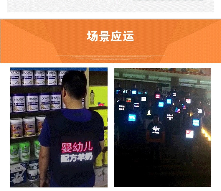 Wearable LED advertising vest-style flexible clothing with full-color display screen, luminous walking electronic badge