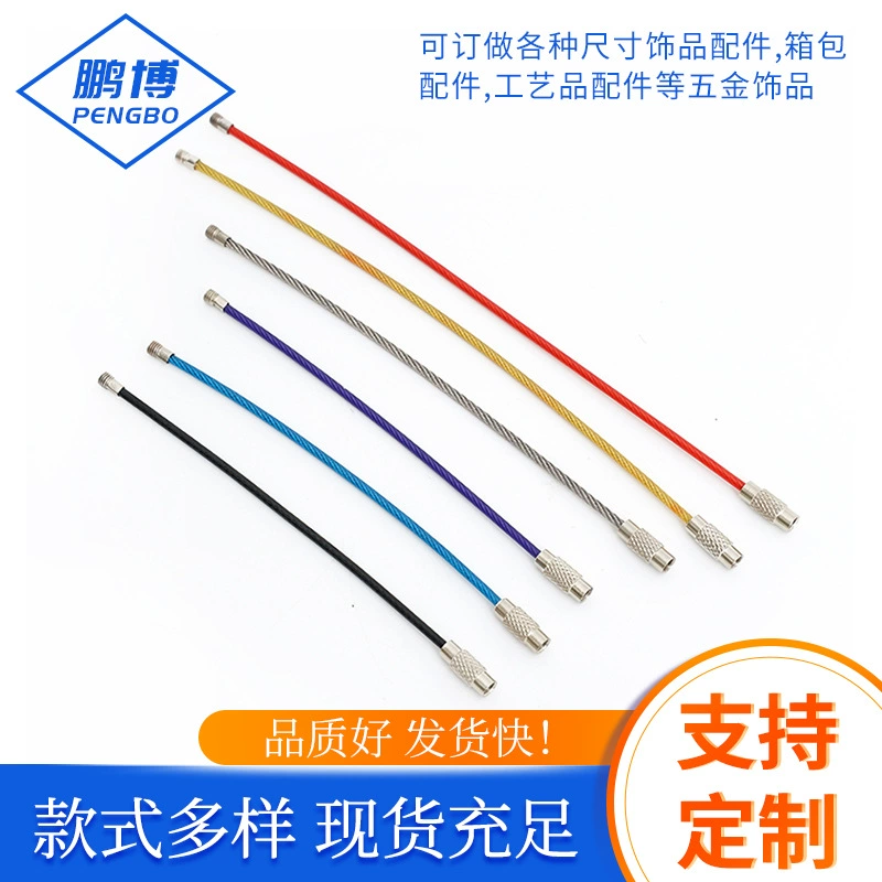 Цвет провода кольцо краска стальной трос DIY ключевое кольцо из нержавеющей стали трос провода кольцо поставка фабрики