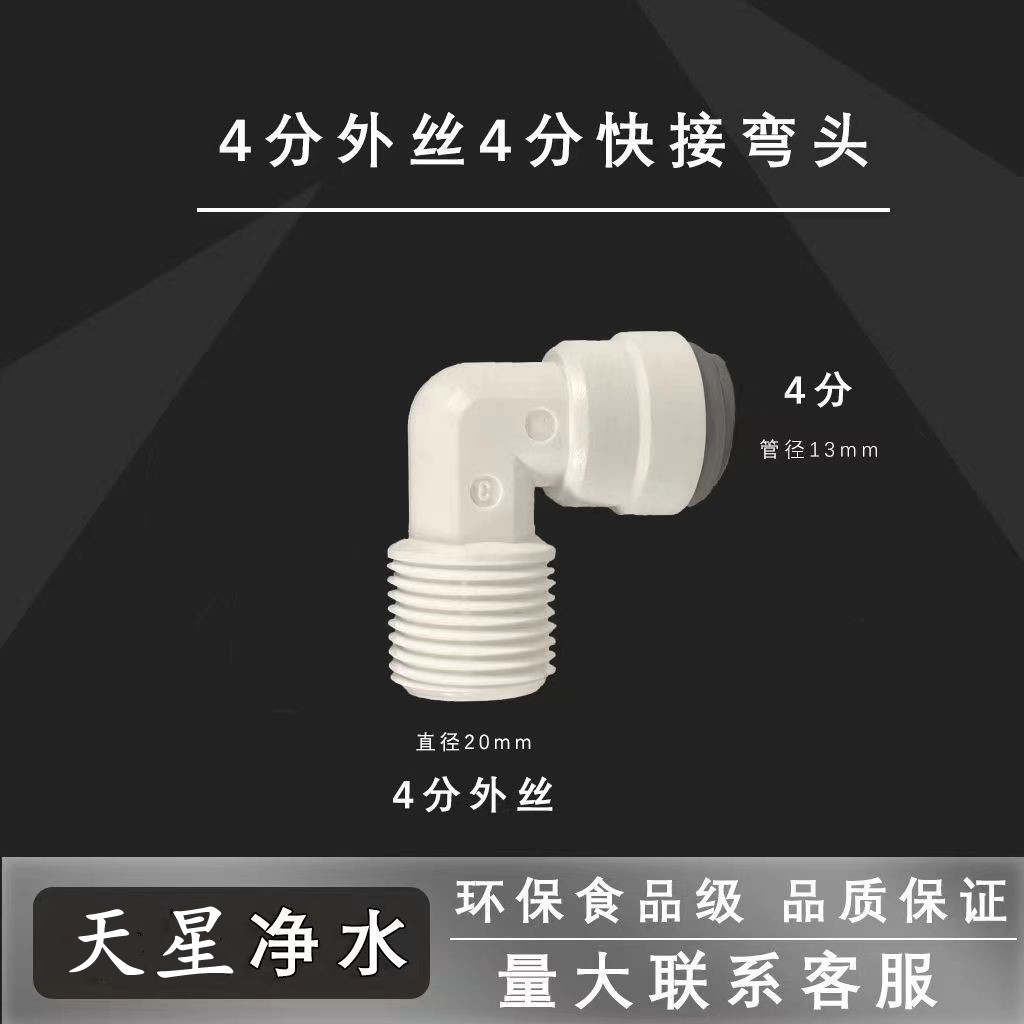 4-Punto de alambre exterior a su vez 4-punto codo (doble junta tórica)