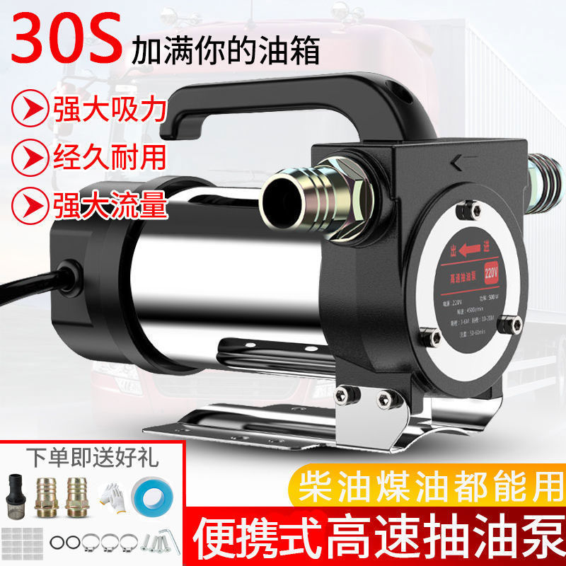 小型电动抽油泵12V24V220V柴油煤油加油机正反转抽油机自吸泵油泵