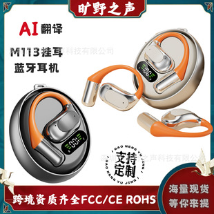 Cross-Border M113 Translation Bluetooth Headset Ear-Mounted Ows Open-Type Rotatable Long-Lasting Popular Bluetooth Headset