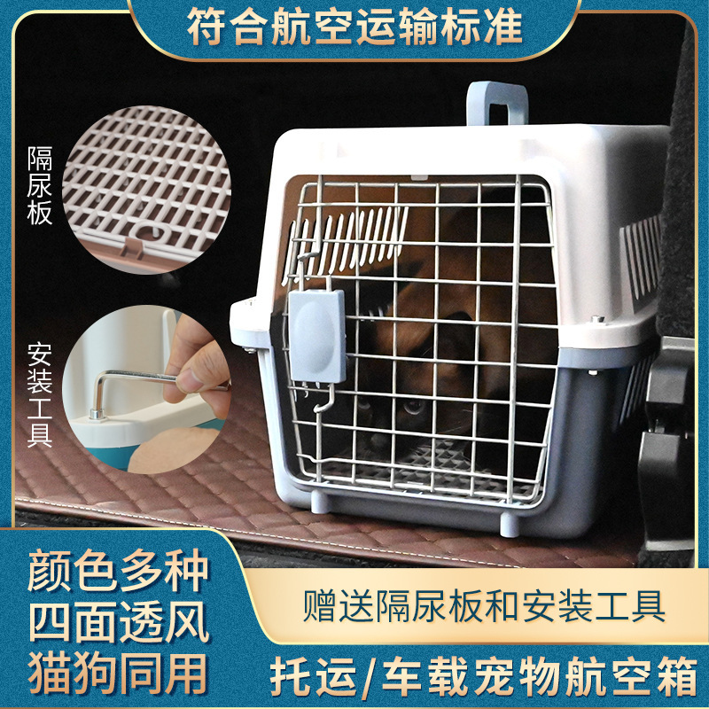Air China Cat Flight Box Pet Shipping Box Dog Cat Cage Portable Portable Outing Cat Bag Dog Box