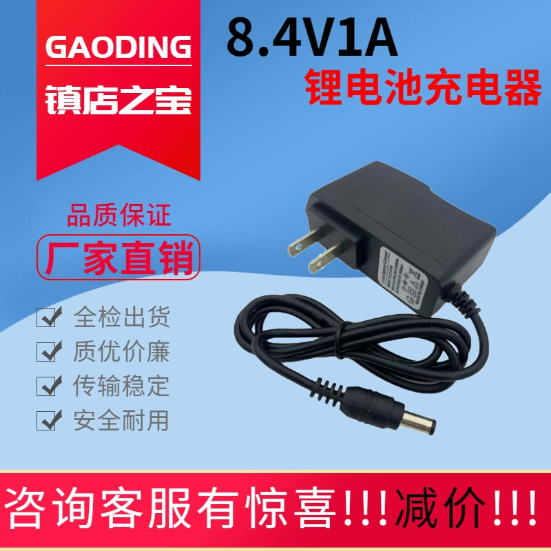 8.4V1A литиевая батарея зарядное устройство 4.2V1A полимер 18650 Кондиционер одежда фара постоянный ток поворотник зарядное устройство