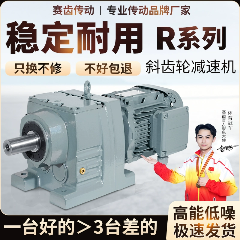 R37 R47 R57 R67 R77 R87 R97 R107 R137 RF косой редуктор мотор редуктор коробка передач